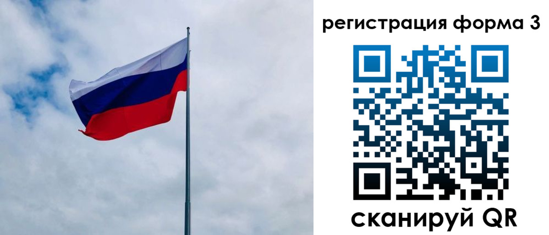 временная регистрация гарантия в Вольске