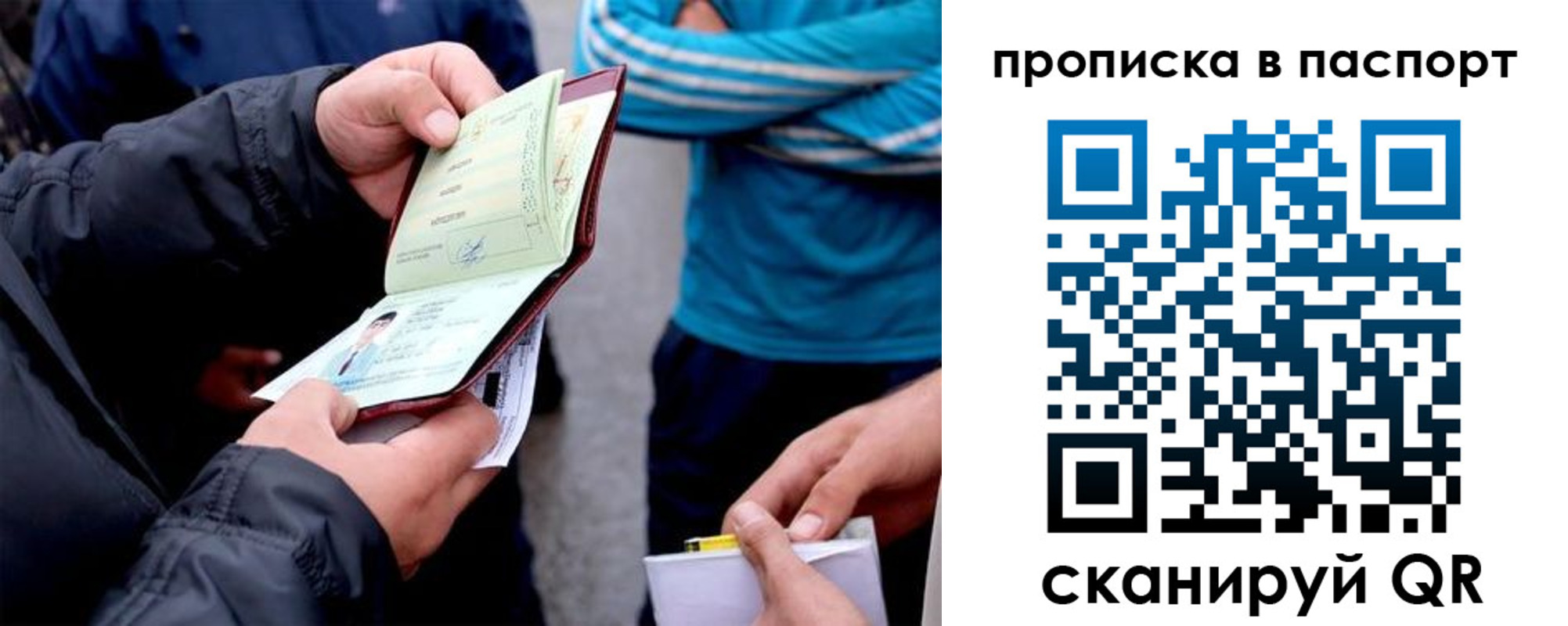 прописка регистрация в Вольске