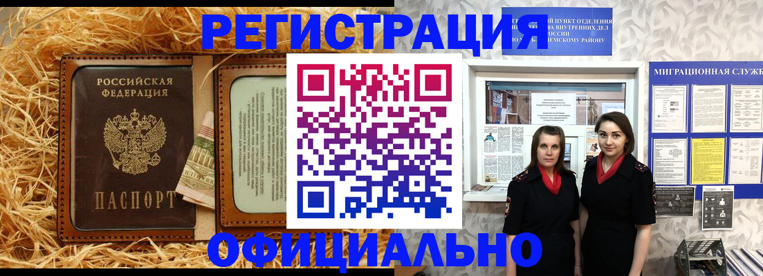 временная регистрация в квартире в Вольске