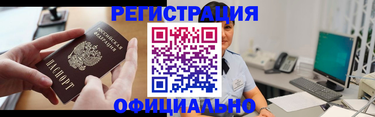 временная регистрация надежно в Вольске
