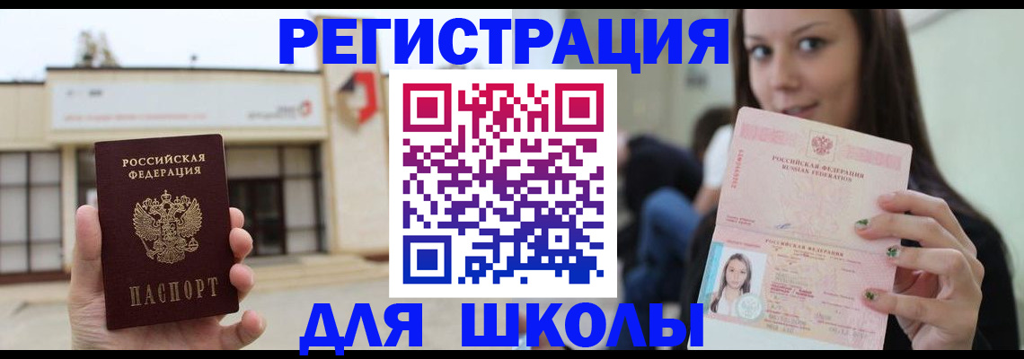 регистрация в Вольске
