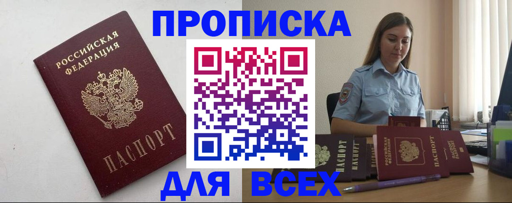 временная регистрация госуслуги в Вольске