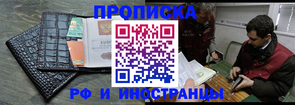 прописка паспорт в Вольске